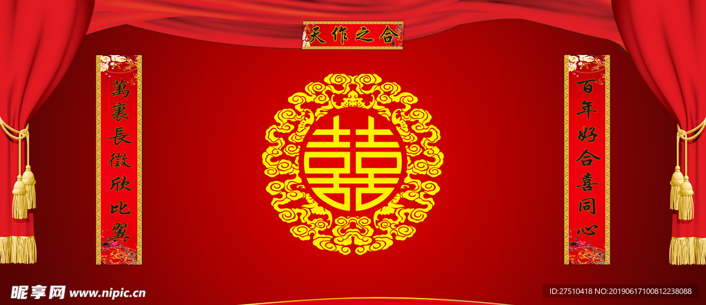 中国风红色婚庆背景海报