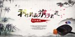 中国风企业文化海报