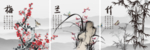 梅兰竹菊