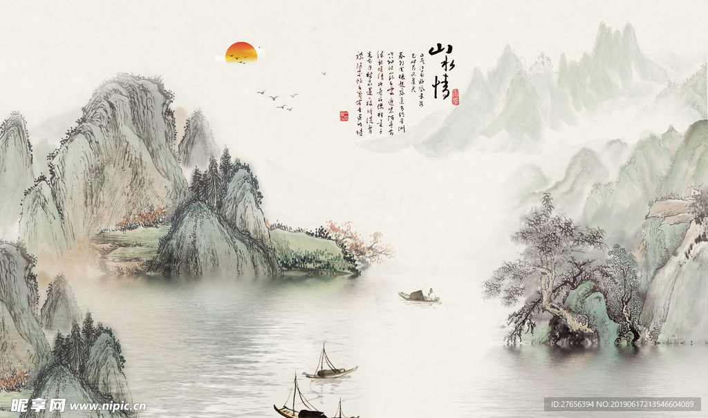 山水画