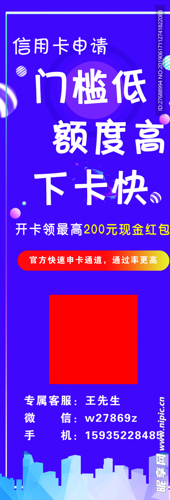 信用卡展架