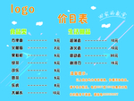 酒店价目表
