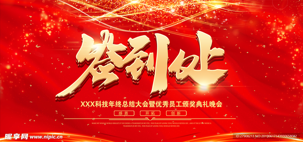 签到墙