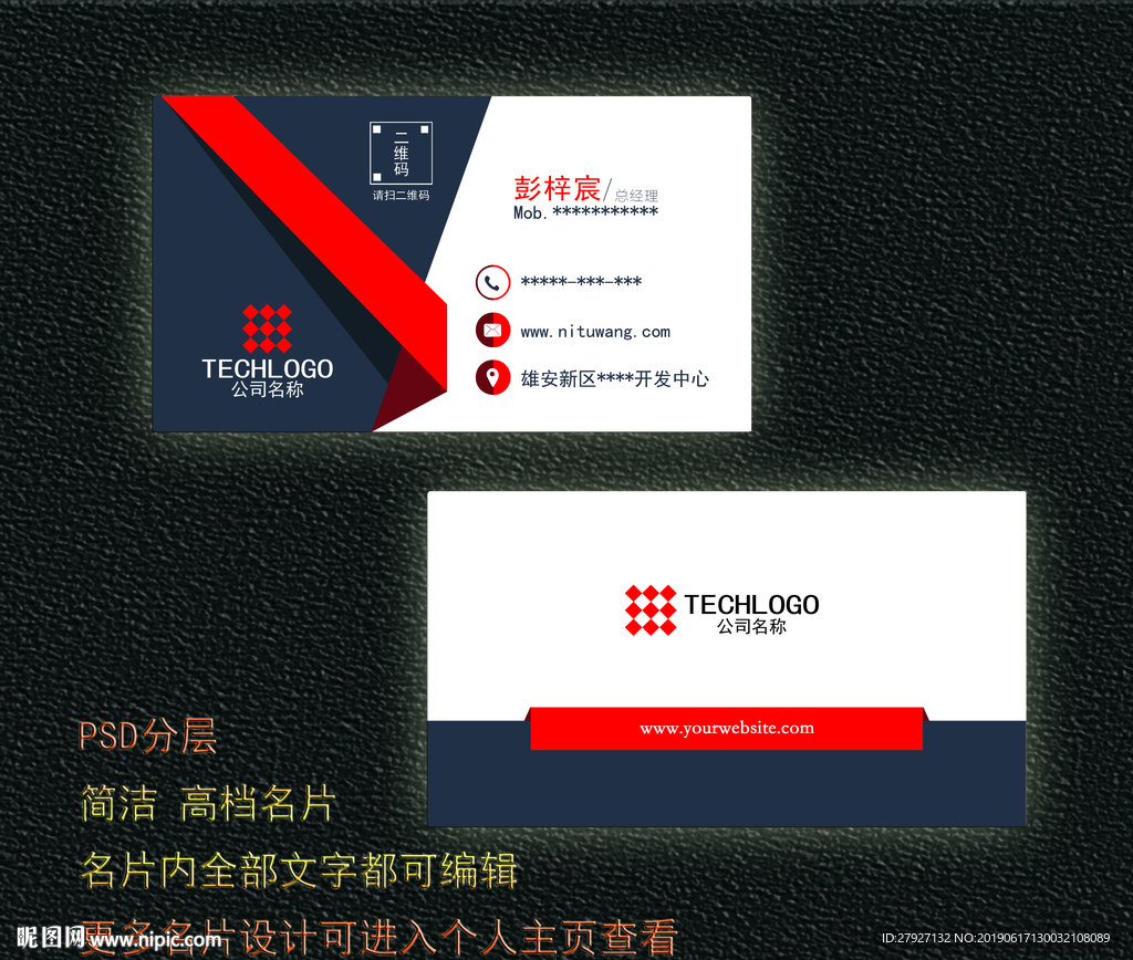 高档名片