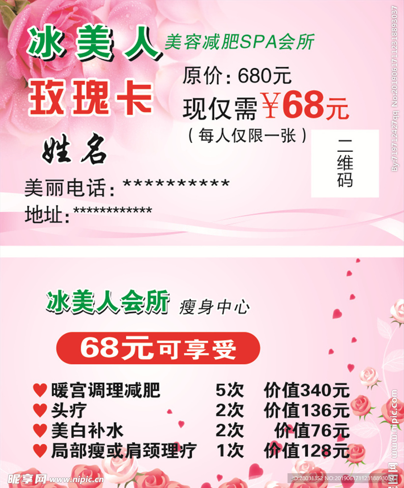 美容
