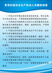 安全生产制度牌