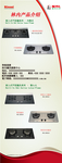 林内产品介绍展架-易拉宝