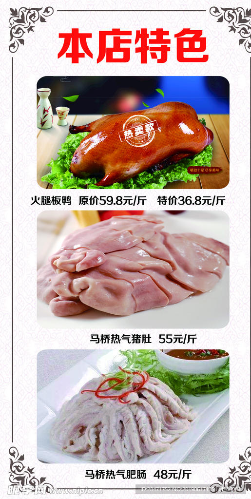 价格表
