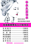 报价表