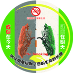禁止吸烟