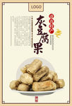 道真灰豆腐果贴标