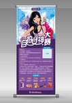 自拍女神展架设计