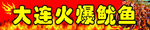 鱿鱼