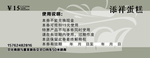 蛋糕券