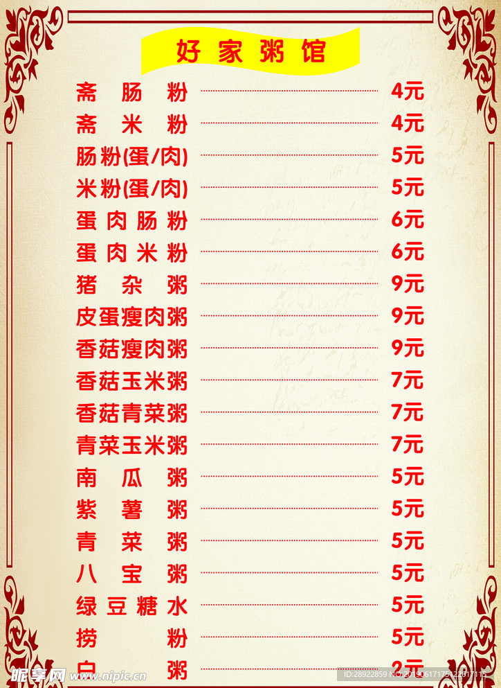 a4过硬胶