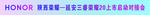 条幅