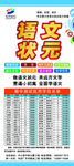学校展架