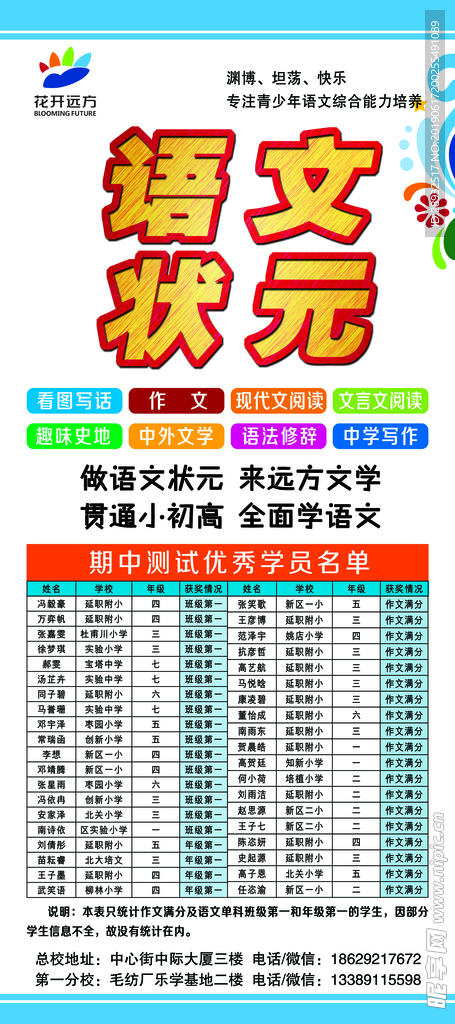 学校展架