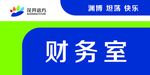 门牌