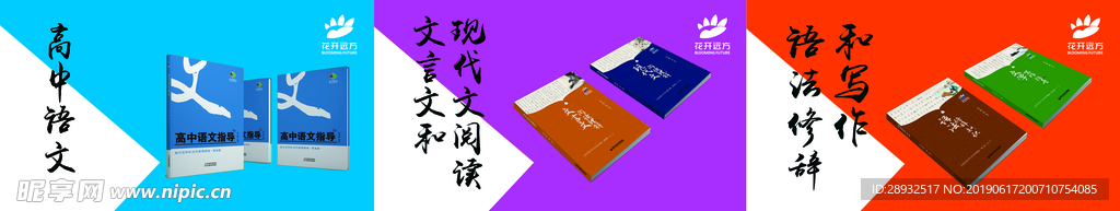学校海报