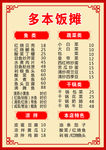 菜单2
