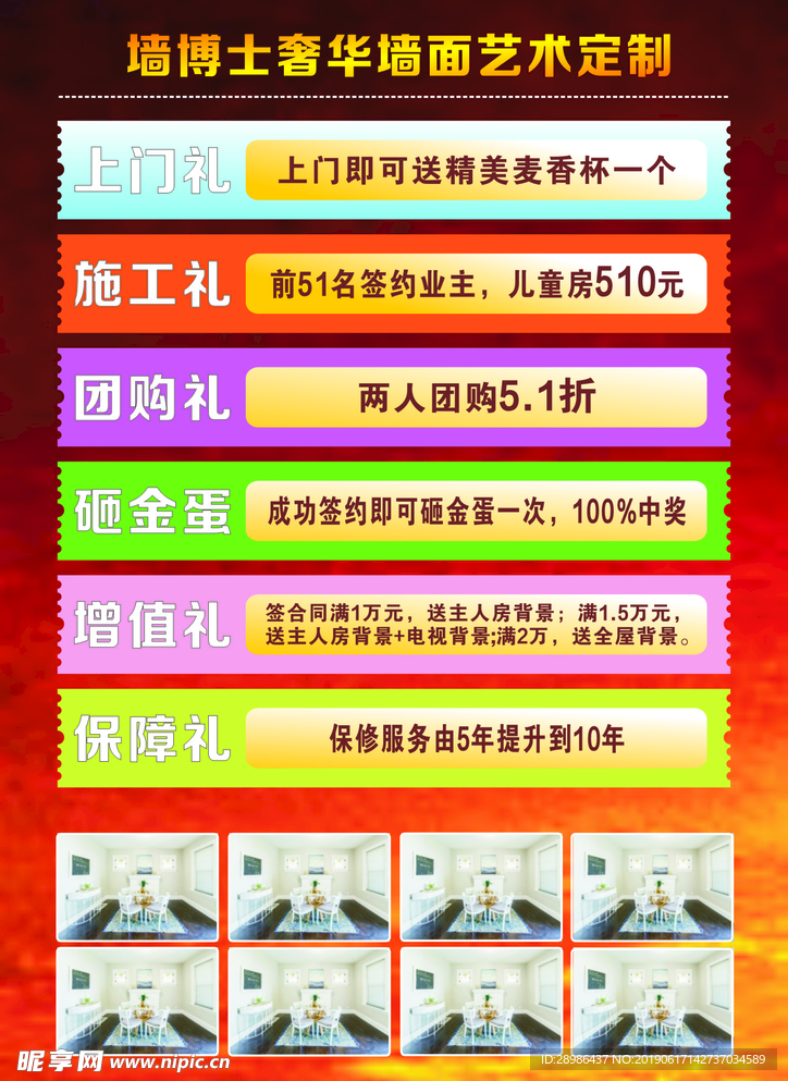 活动海报