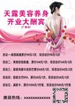 开业