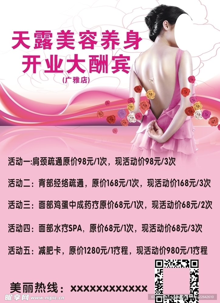 开业