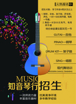 音乐