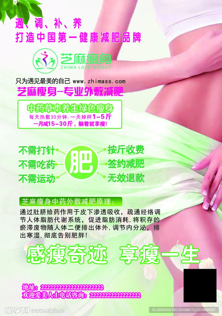 减肥