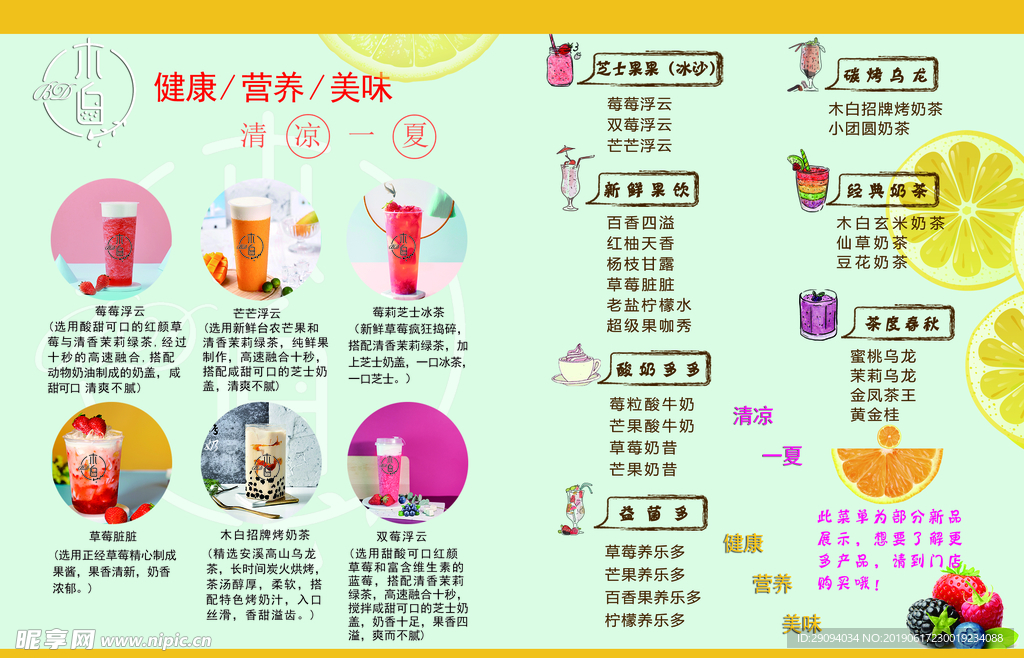 白茶折页