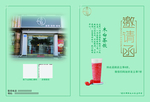 奶茶对折