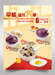 早餐