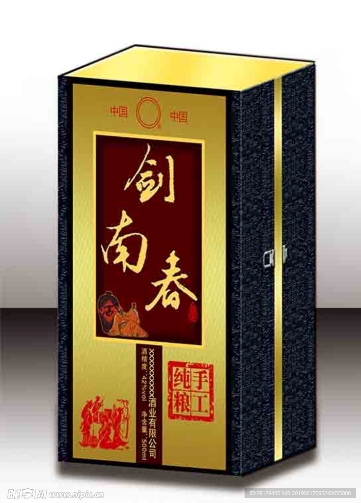 酒盒