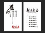 精品名片素材
