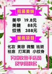 纹绣美甲价目表