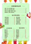 奶茶价目表