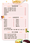 奶茶价目表