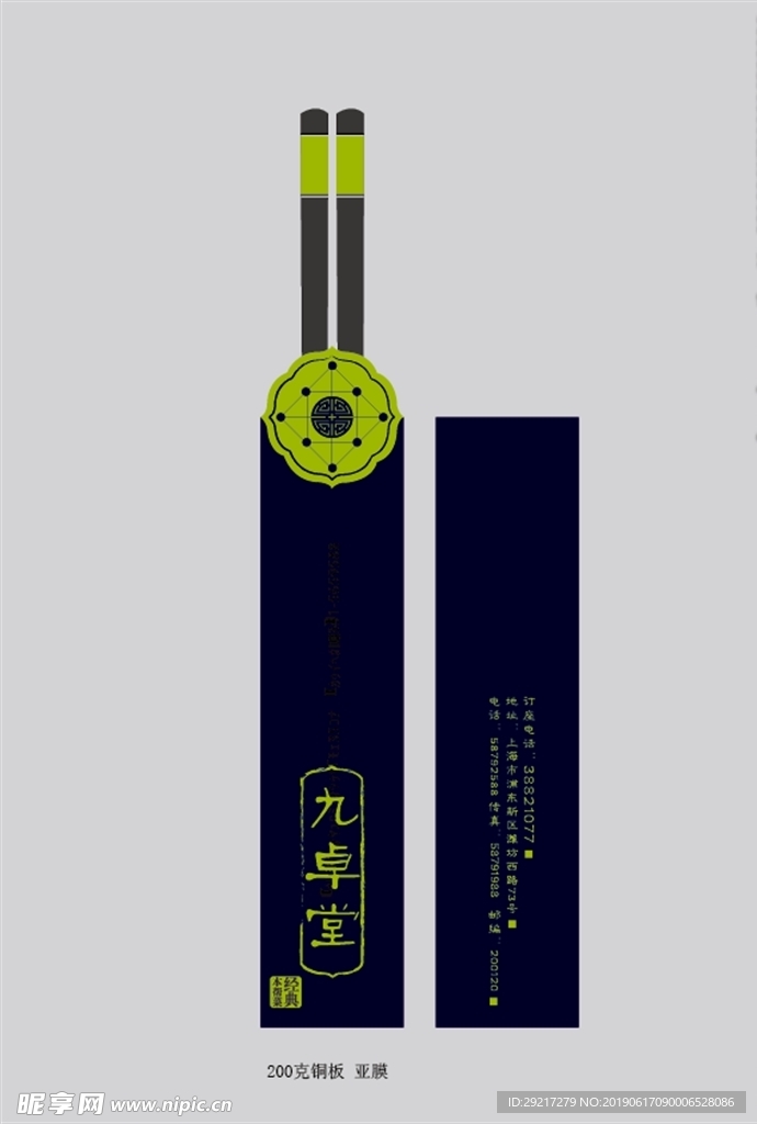 罗蒂设计