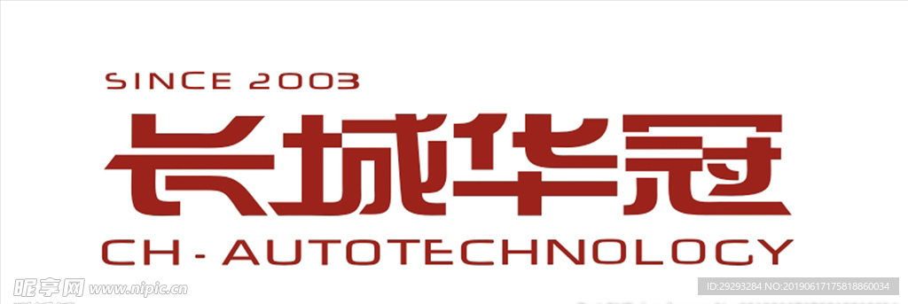 长城华冠