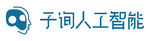 子询人工智能标志