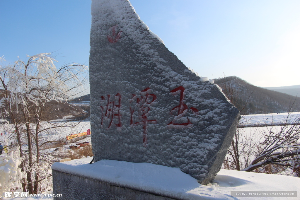 梨树区玉潭湖