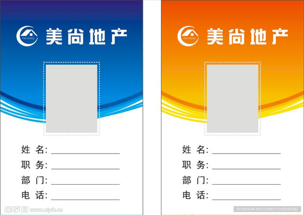 胸牌