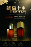 补水新品