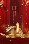 商铺