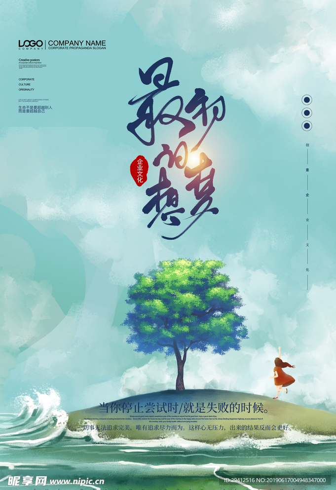 企业文化