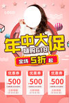 618年中大促