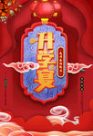 升学宴
