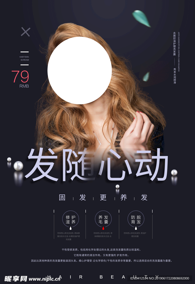 美发