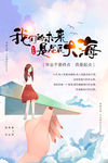 毕业季